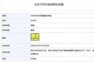 埃芬博格：克罗斯依旧发挥高水平，他仍应谨慎考虑是否回归德国队