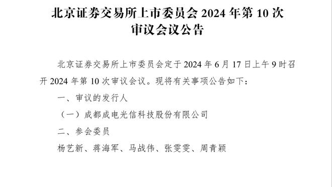 记者：拉特克利夫将任命布雷斯福德和布兰克进入曼联董事会