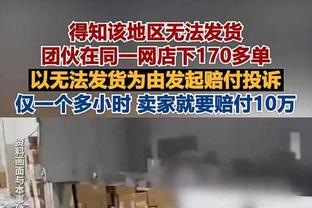 化身喜剧人！普尔17中5得到14分4板4助1断 4次失误全队最多